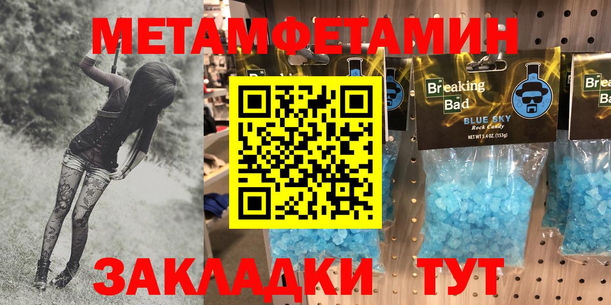 АМФЕТАМИН Розовый  Вход с VPN  Звенигород 