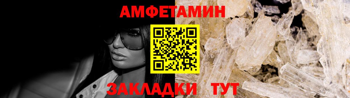 АМФЕТАМИН Розовый Звенигород