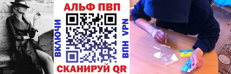 APVP VHQ Звенигород