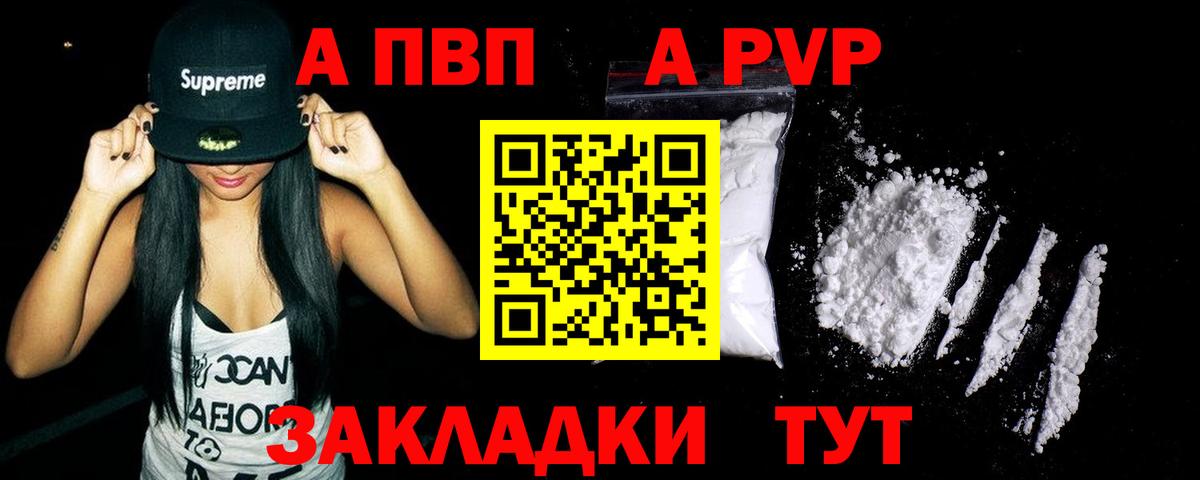 APVP СК КРИС  Вход с VPN  А ПВП  A-PVP кристаллы  купить  сайты  А ПВП кристаллы  Звенигород 