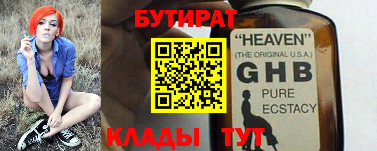 МЕФ кристаллы  МЕТАМФЕТАМИН  COCAIN  Вход с VPN  Кокаин  Марихуана  Звенигород  ГАШИШ 