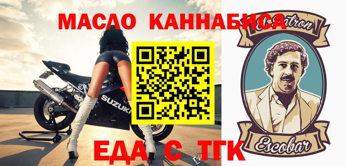Печенье с ТГК марихуана  Вход с VPN  Звенигород 