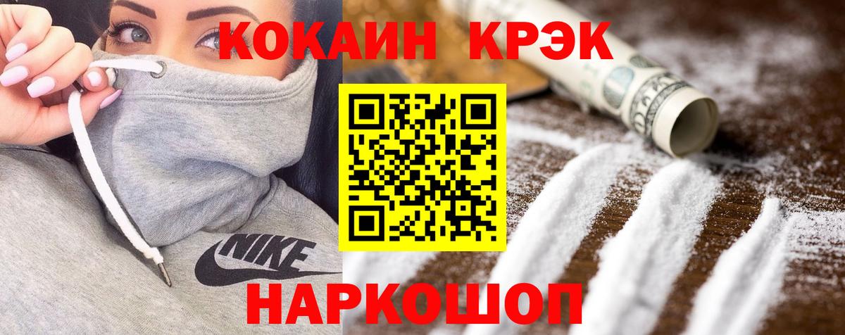 КОКАИН Fish Scale  Вход с VPN  Звенигород 