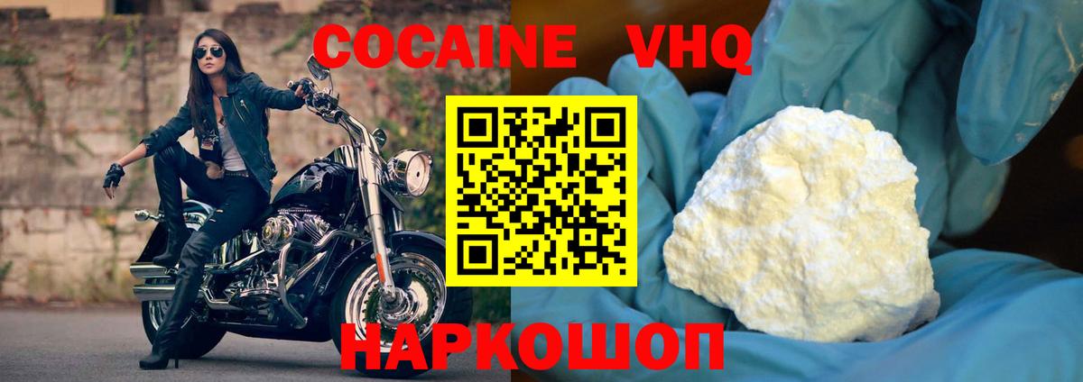 Cocaine 99% Звенигород