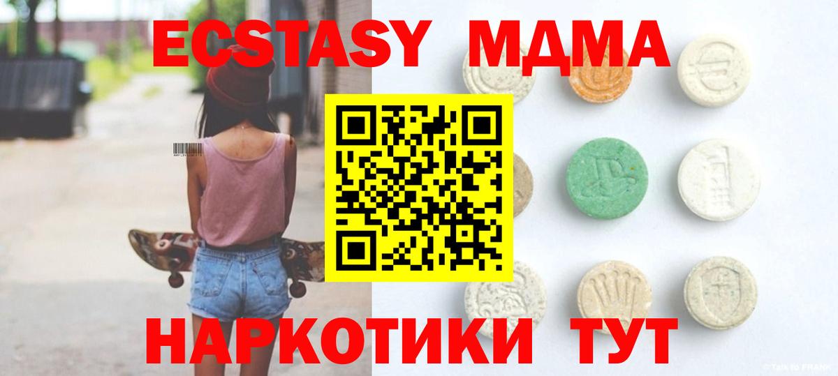 Ecstasy  Вход с VPN  Звенигород  ЭКСТАЗИ Cube 