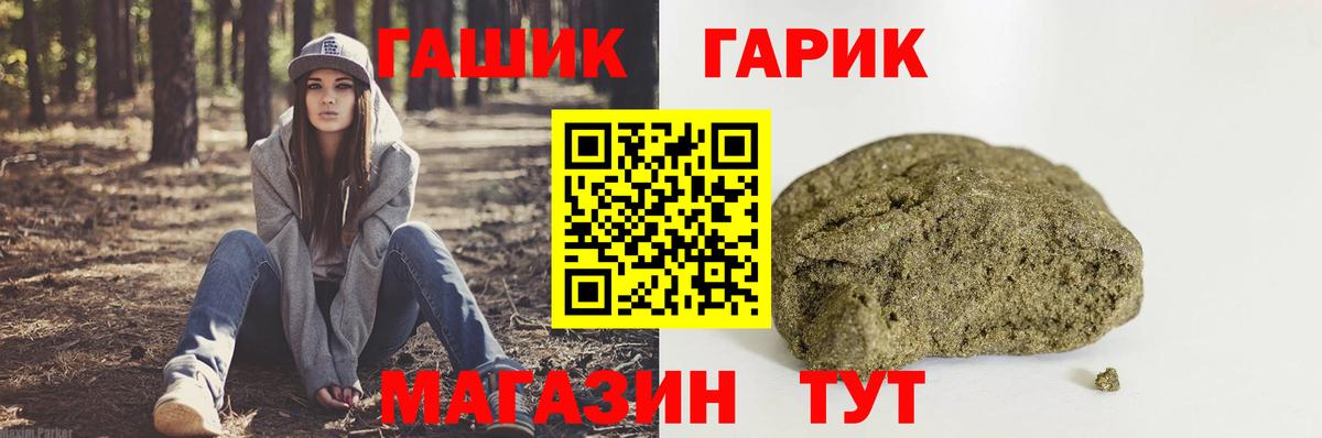 ГАШИШ гарик  ГАШ  ГАШ индика сатива  Звенигород  Вход с VPN 