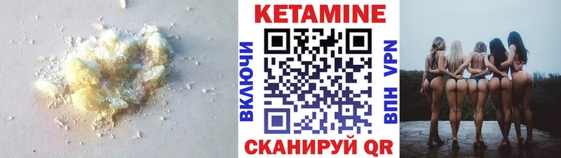 КЕТАМИН ketamine  Звенигород 