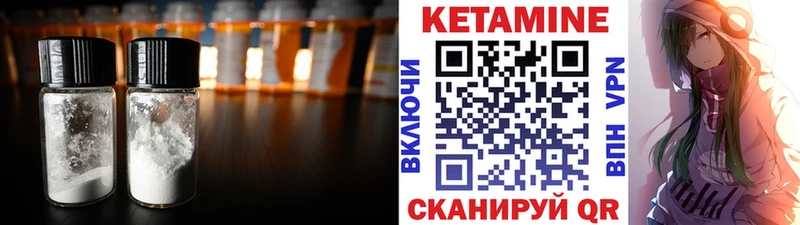 КЕТАМИН ketamine Звенигород