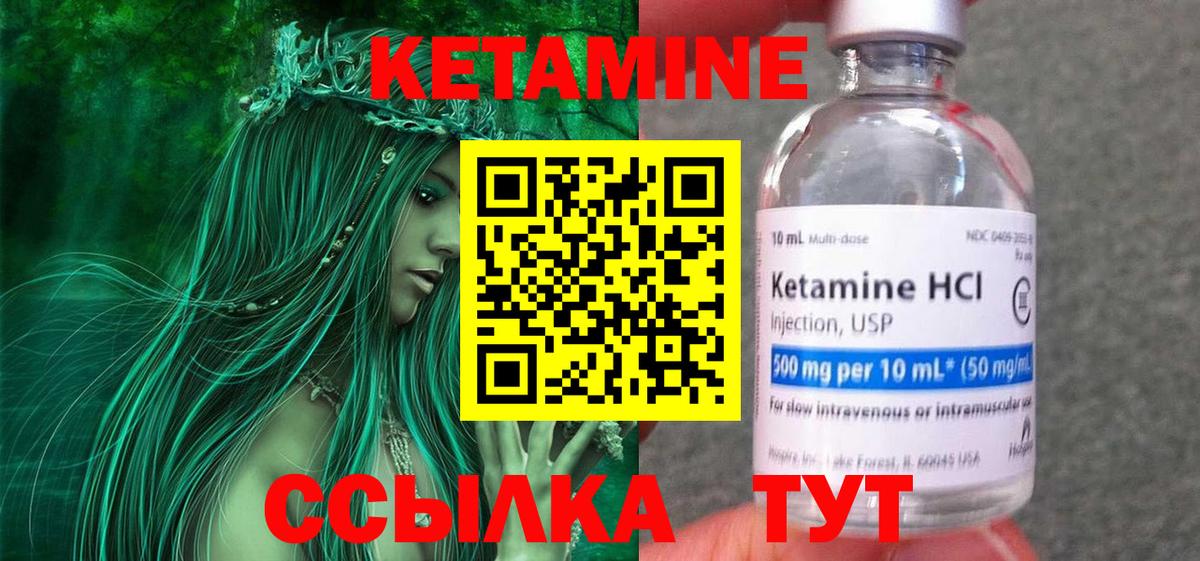 Кетамин ketamine  мориарти как зайти  Звенигород  Вход с VPN 
