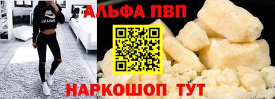 ALPHA-PVP Тавда