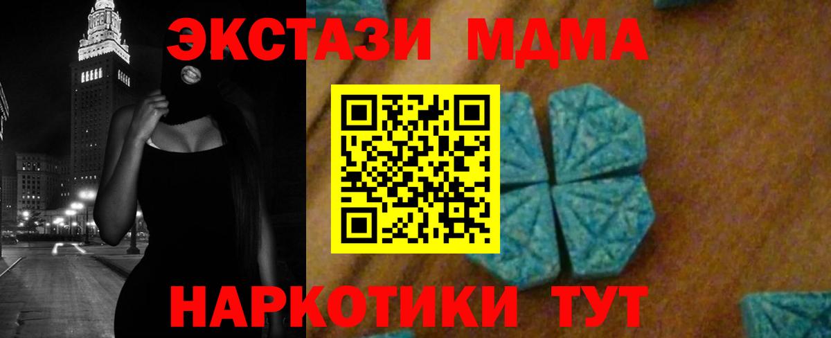 МДМА crystal  Вход с VPN  MDMA  Звенигород 