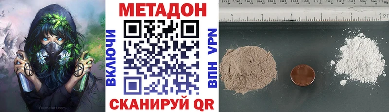 МЕТАДОН белоснежный  ОМГ ОМГ как войти  маркетплейс какой сайт  Звенигород 