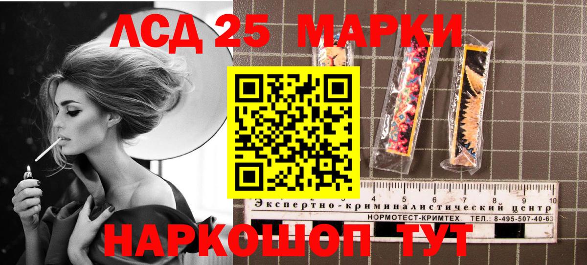 Звенигород  Марки 25I-NBOMe 1,5мг  Марки 25I-NBOMe 1,5мг  Вход с VPN 