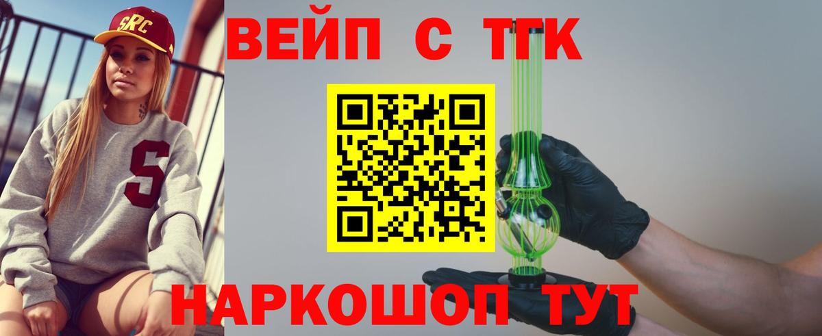 Дистиллят ТГК THC oil Звенигород