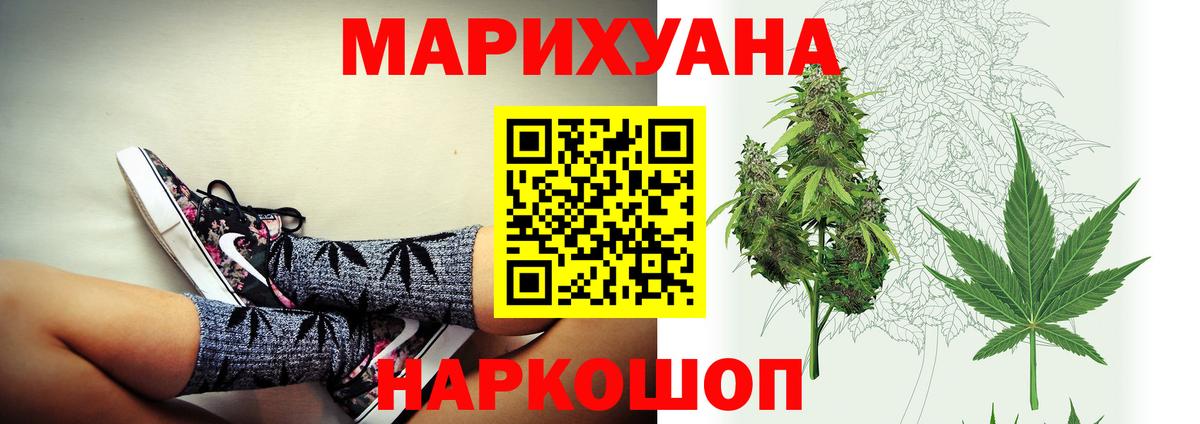 Бошки Шишки семена Звенигород